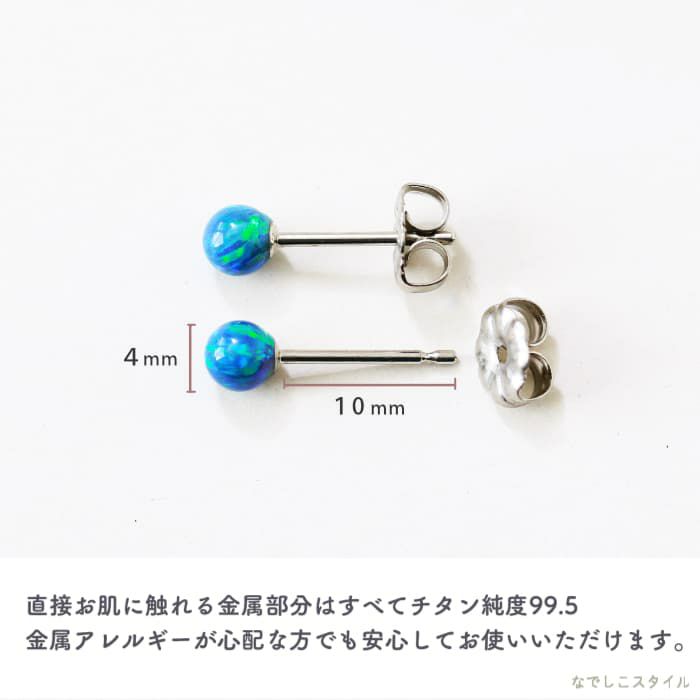 【金属アレルギー対応】純チタン　天然石ピアス　ブルーレース 金属アレルギー対応】純チタン 天然石ピアス ブルーレース