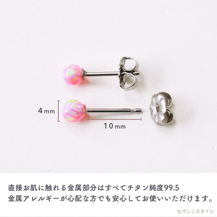 金属アレルギー対応の純チタンピアスの軸説明素材