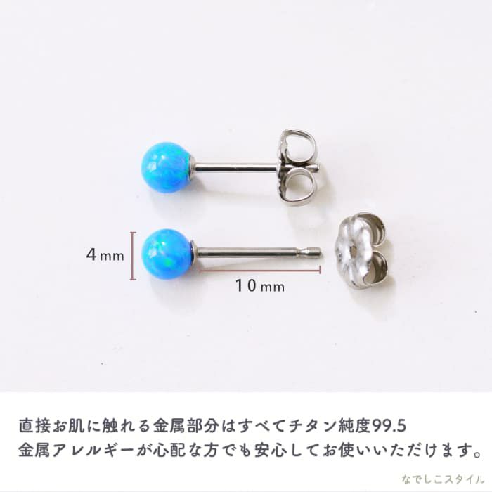 金属アレルギー対応の純チタンピアス、「京都オパール/文月-スタッド-」の「酸化被膜」の説明