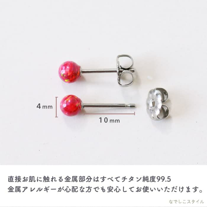 金属アレルギー対応の純チタンピアス、「京都オパール/睦月-スタッド-」の説明