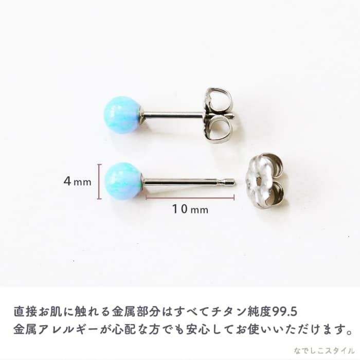 金属アレルギー対応の純チタンピアスの軸説明素材