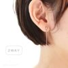 チタン純度99.5％の純チタンピアス使用の「２ラインピアス」プラチナカラーの前のモチーフのみをつけた女性の耳写真