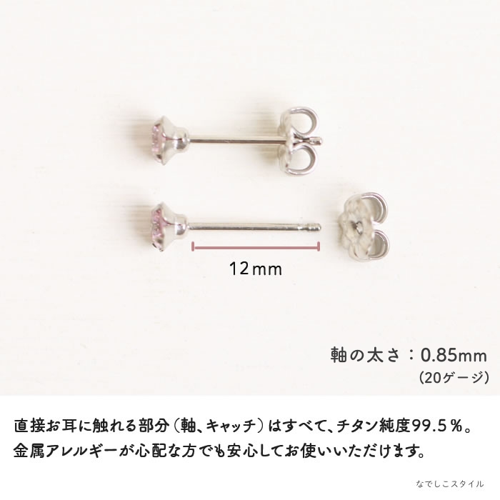 ピンクサファイア４ミリの上から見た画像