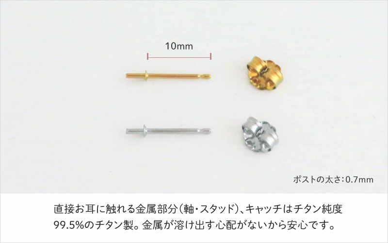 オールぴゅあチタン「くろす型」