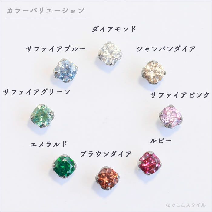 純チタンピアスの３ｍｍサイズがいろいろなカラーバリエーションがあることを伝える画像