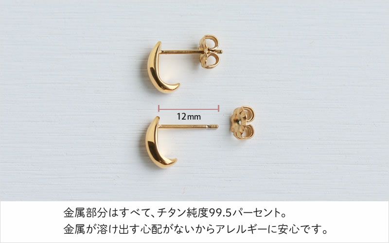ピアスの軸の長さとアレルギーになりにくいチタン素材の説明画像