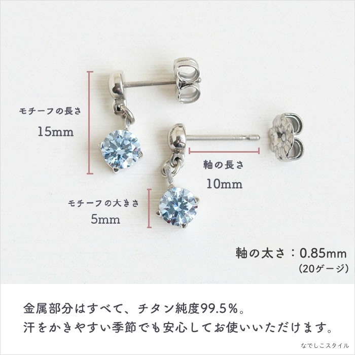 エクラ「サファイアブルー」の大きさや軸の長さがわかる画像