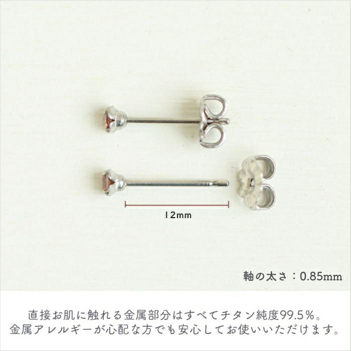 ピアスの全長とチタン純度を説明した画像