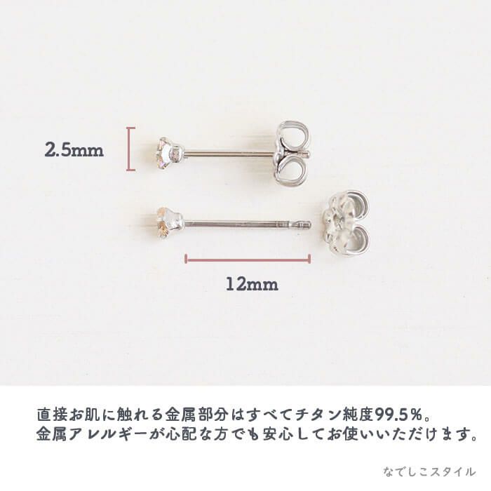 ピアスの全長とチタン純度を説明した画像