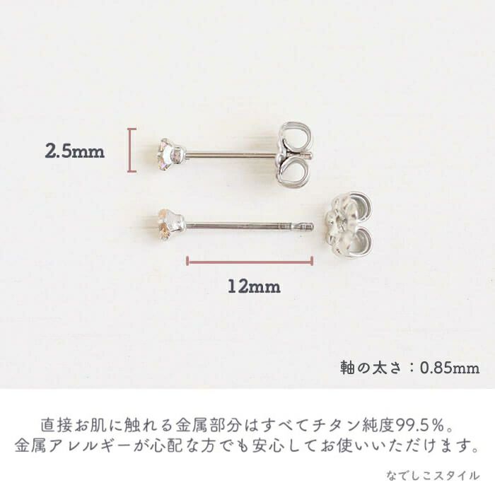 ピアスの全長とチタン純度を説明した画像