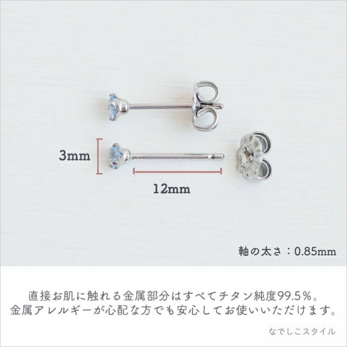 ピアスの全長とチタン純度を説明した画像