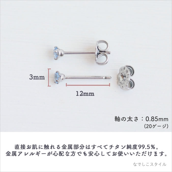 ピアスの全長とチタン純度を説明した画像