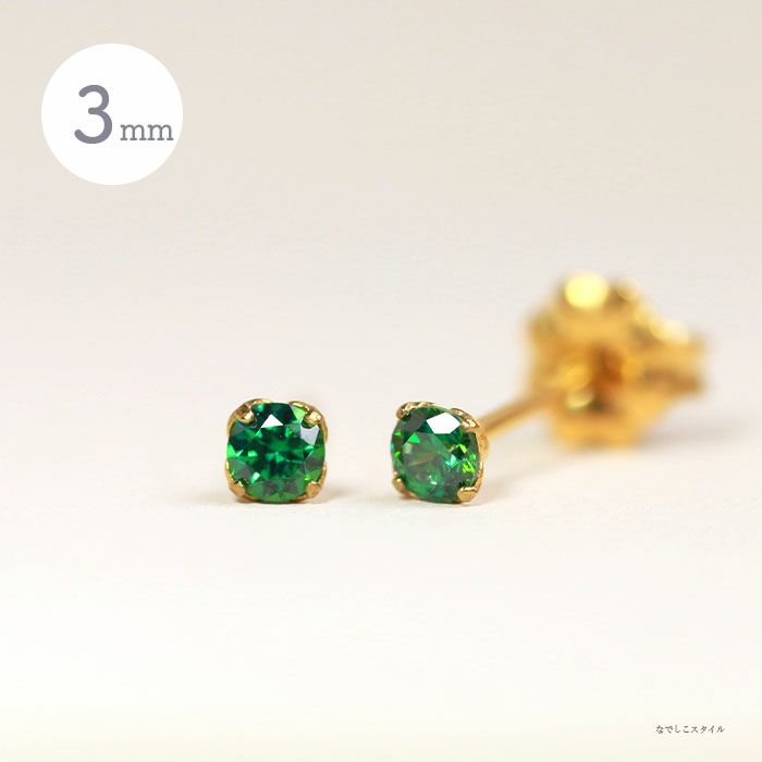 キュービックジルコニアのエメラルド3ｍｍのピアスを正面と斜めから見た画像
