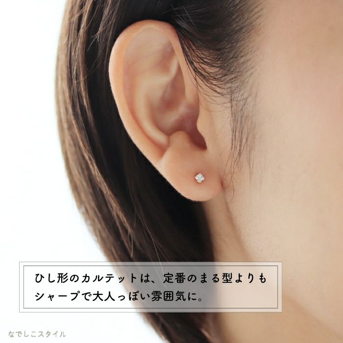 すべてのアクアリウムの種類】 ピアス 片耳 ? 0.205ct D VVS2 3EX H&C