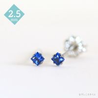 スワロフスキージルコニア「アウイナイト」のひし形2.5mmのセカンドピアスの全体画像