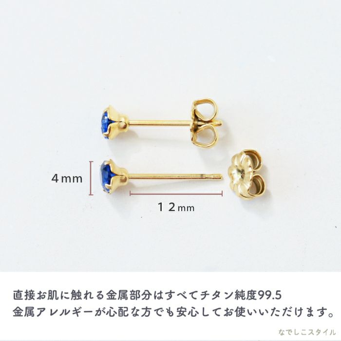 ゴールドカラーアウイナイト４ｍｍがアレルギーの心配がないことを伝える画像