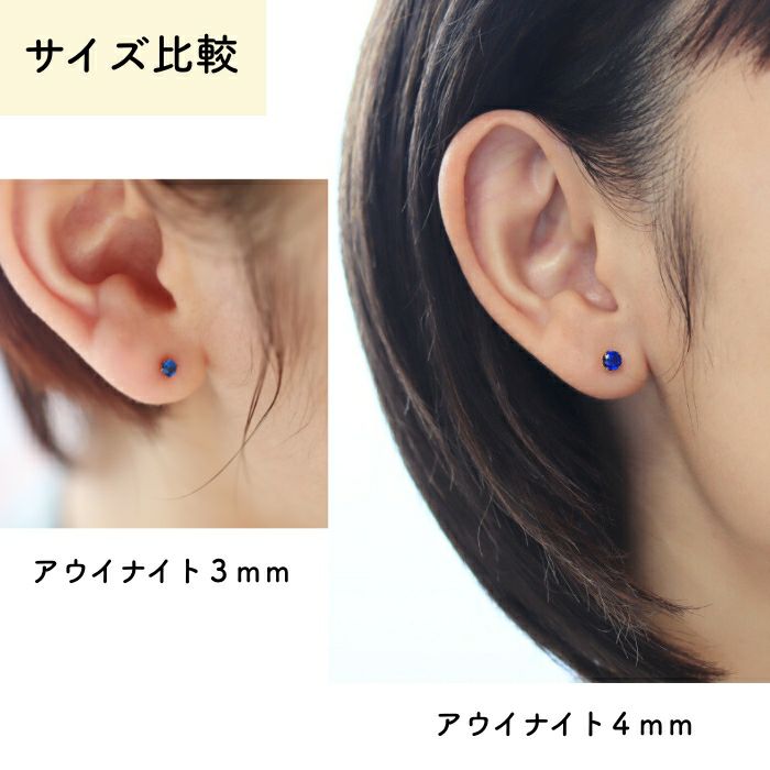 ゴールドカラーアウイナイト４ｍｍと３ｍｍの耳着用サイズ比較画像