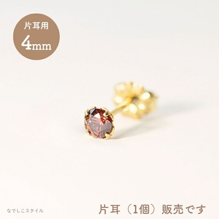 チタンピアスゴールドカラーブランデートパーズ４ｍｍの片耳のみの画像
