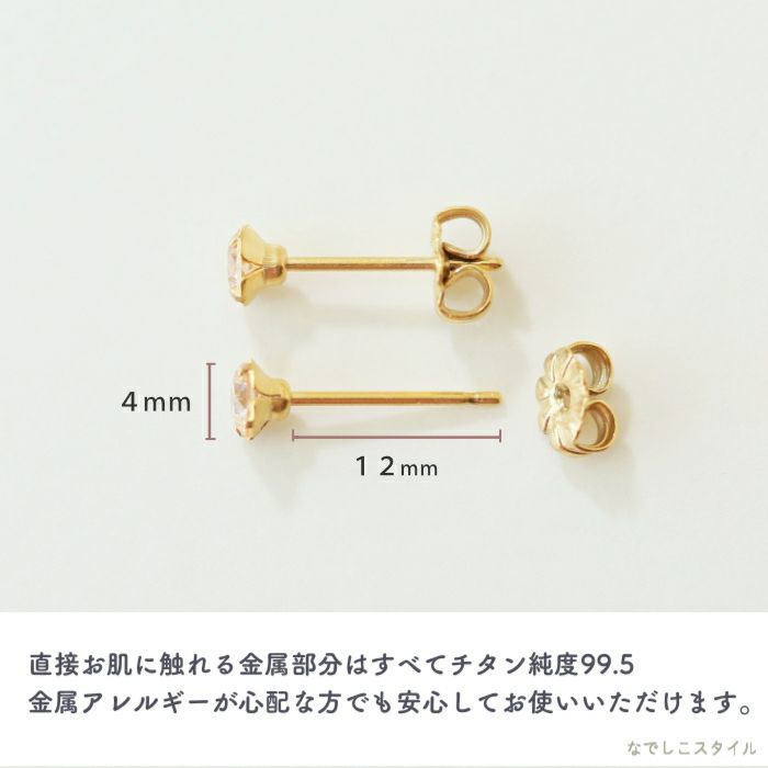 ゴールドカラーシャンパンダイア４ｍｍがアレルギーの心配がないことを伝える画像