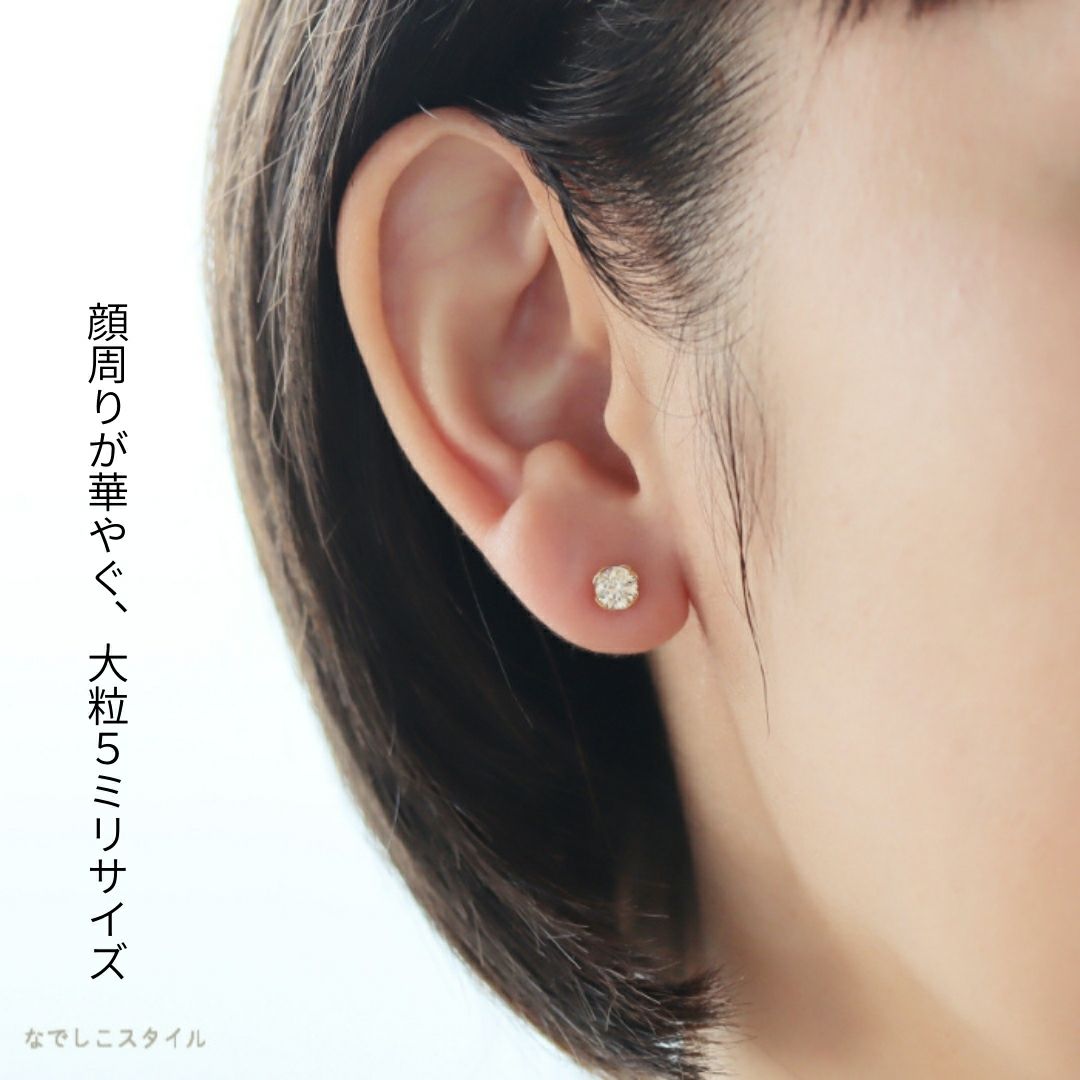 ゴールド軸の一粒キュービックジルコニア・シャンパンダイア５mmのピアスを耳に着けた女性の横顔