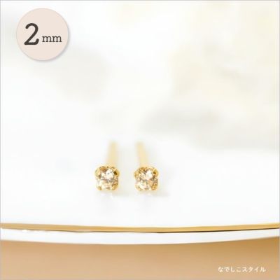 金属アレルギーに安心して使えるチタンピアス、ゴールド軸の一粒キュービックジルコニアゴールドカラー「シャンパンダイア」２mm、冬をイメージした画像