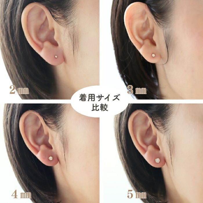 金属アレルギーに安心して使えるチタンピアス、ゴールド軸の一粒キュービックジルコニアゴールドカラー「シャンパンダイア」の大きさ違いの画像
